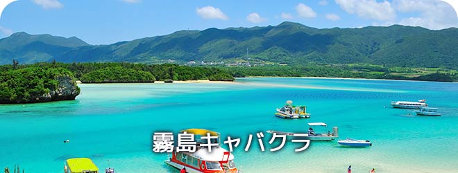 霧島キャバクラ