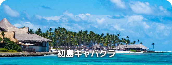 初島キャバクラ