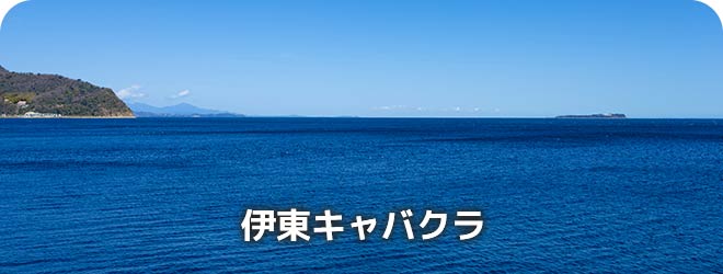 伊東キャバクラ